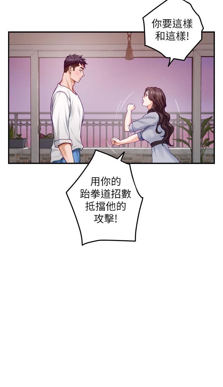 姊姊的房间第46话-爬上姊姊床的好朋友