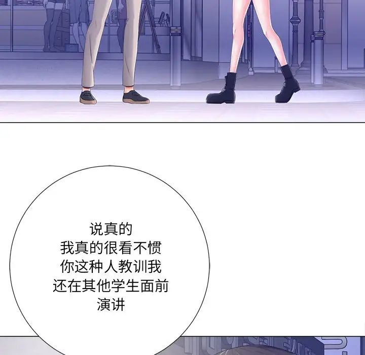 相差一轮第4话