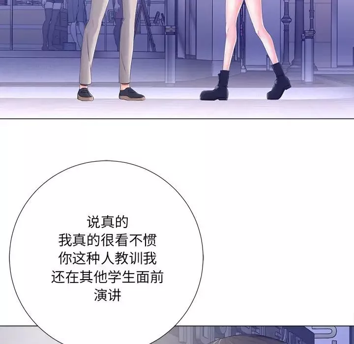相差一輪第4话