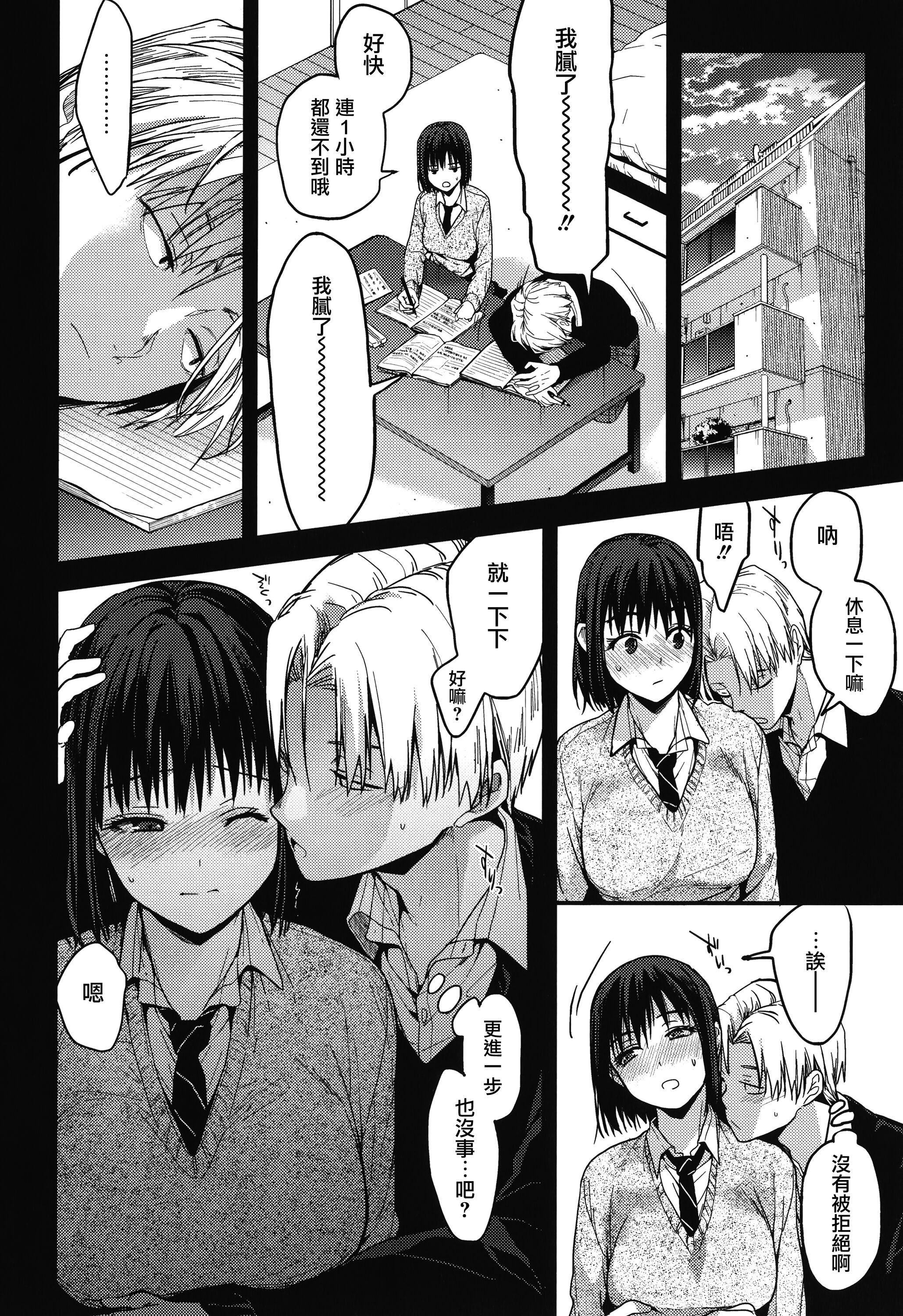 甘蜜とらのあな购入特典4Pリーフレット[兔司姬汉化组]甘蜜+とらのあな购入特典4Pリーフレット[兔司姬汉化组]