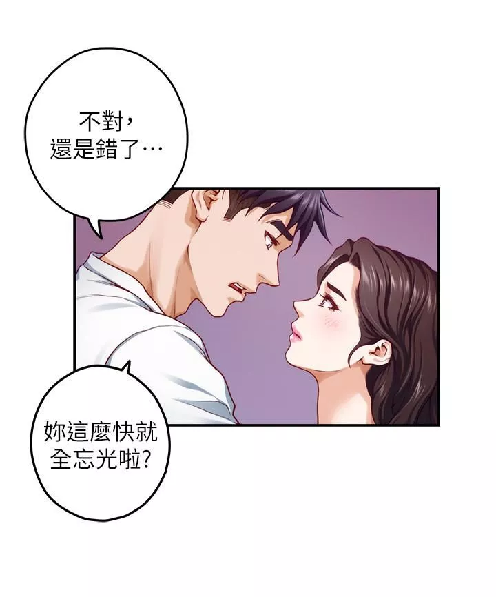 姊姊的房間第46話-爬上姊姊床的好朋友