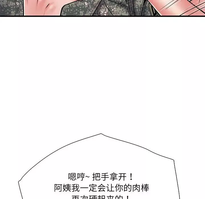 刺激的部队生活第52話