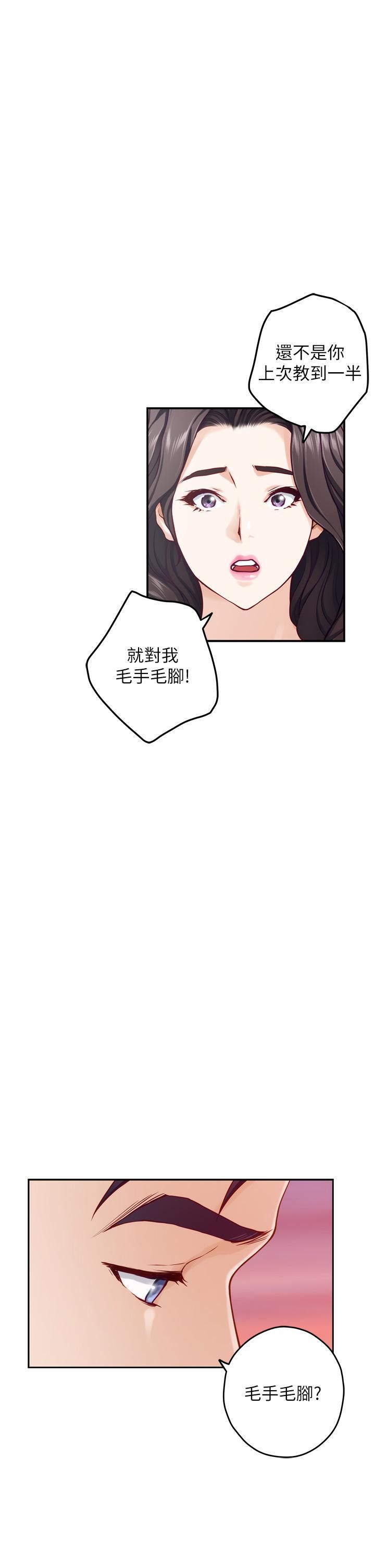姊姊的房间第46话-爬上姊姊床的好朋友