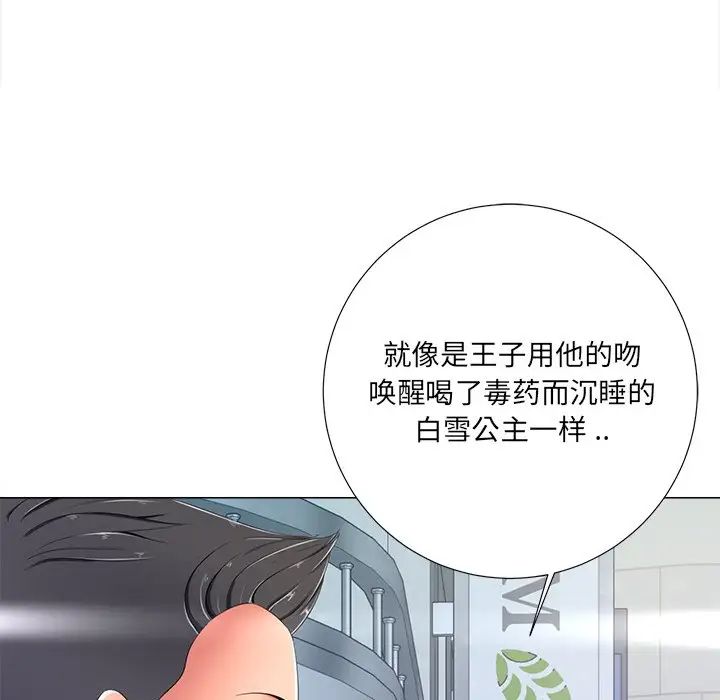 相差一轮第4话
