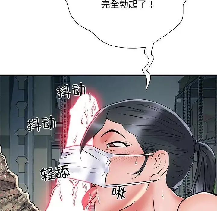 刺激的部队生活第52話