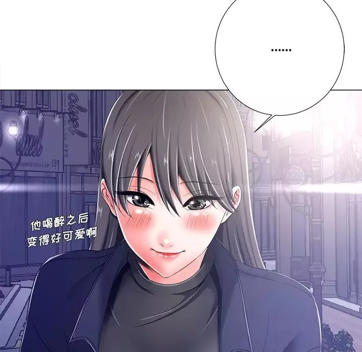 相差一輪第4话
