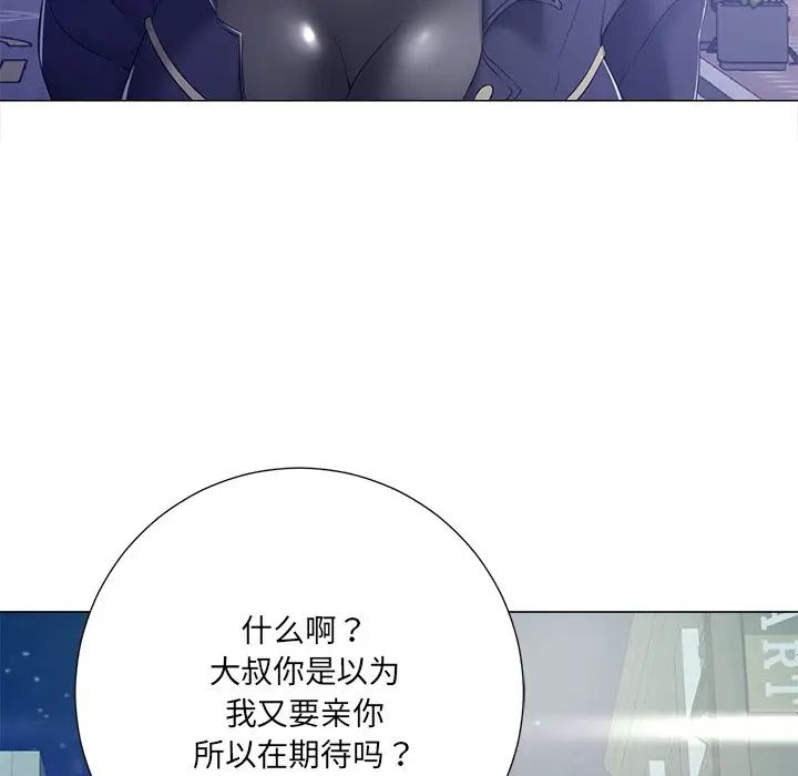 相差一轮第4话
