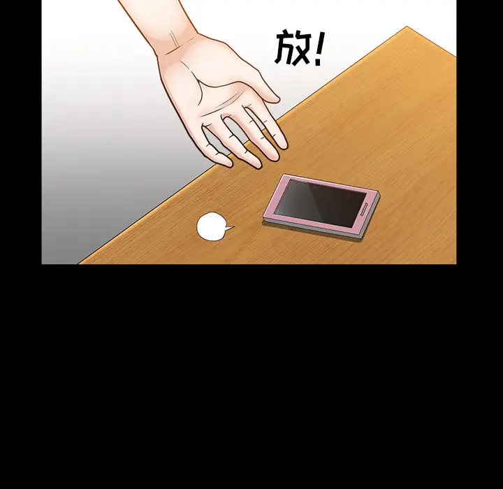 邻居第21话