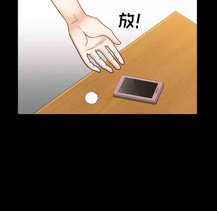邻居第21话