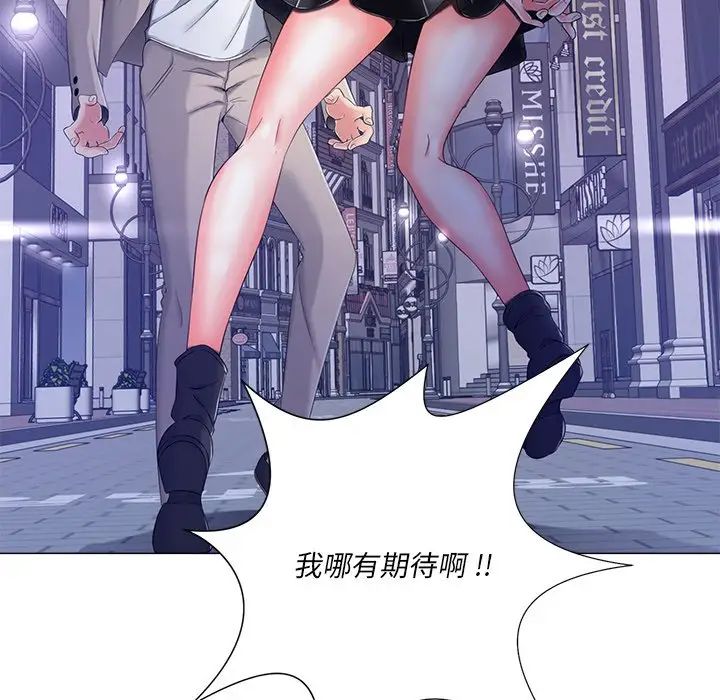 相差一輪第4话