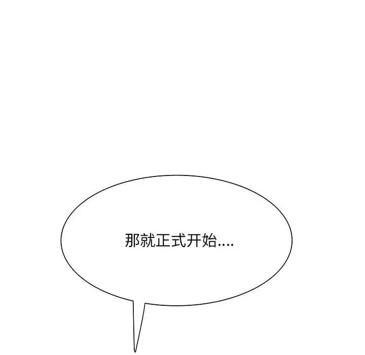 刺激的部队生活第52话