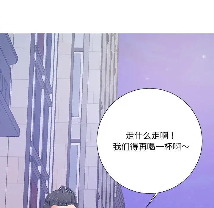 相差一轮第4话
