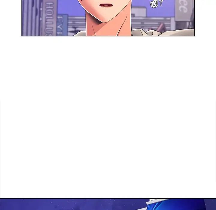 相差一轮第4话