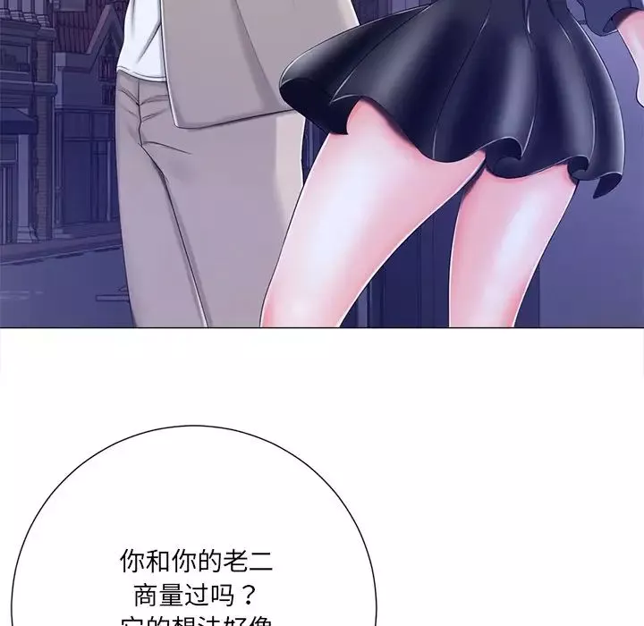 相差一輪第4话
