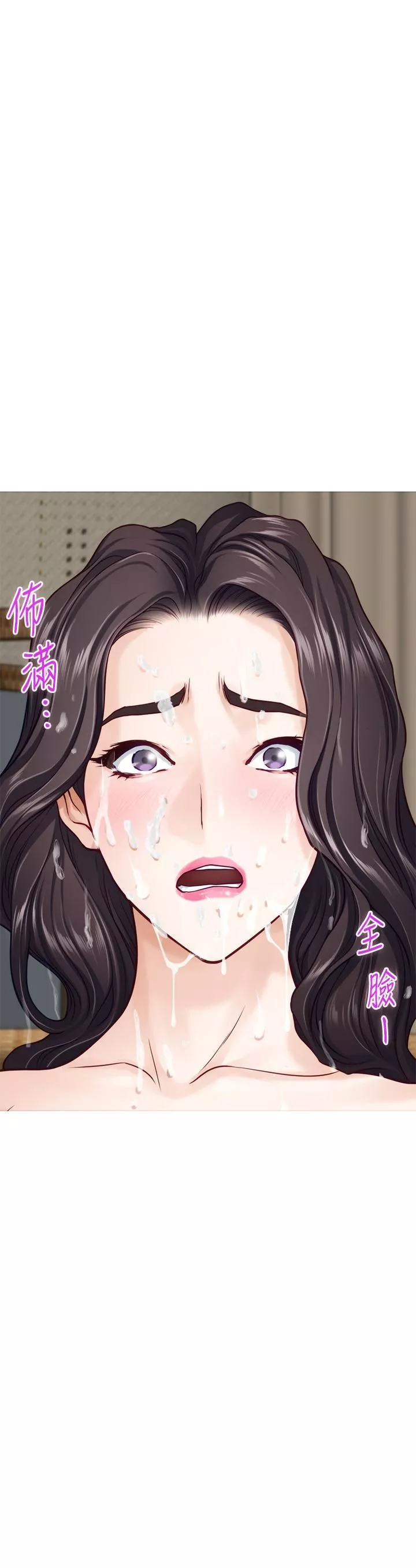 姊姊的房間第47話-射滿我全身吧!