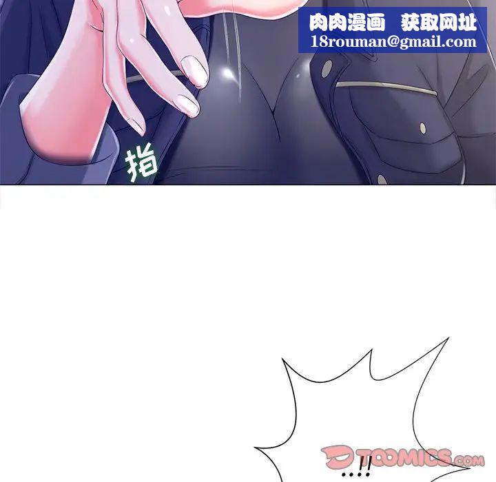 相差一輪第4话
