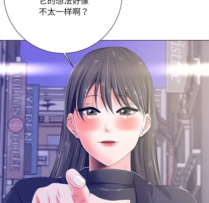 相差一轮第4话