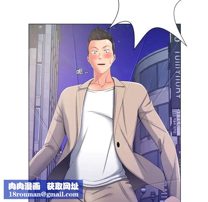 相差一輪第4话