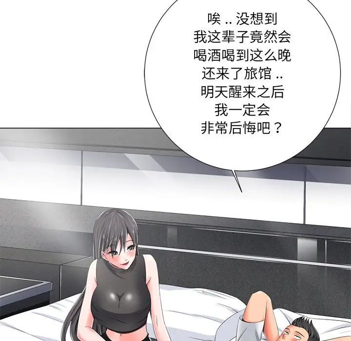 相差一轮第4话