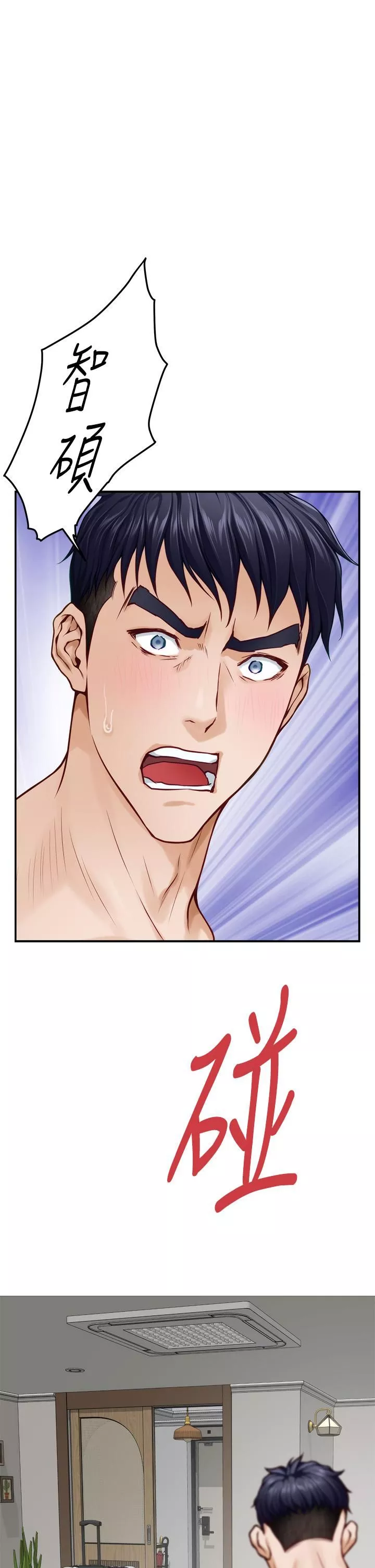 姊姊的房間第47話-射滿我全身吧!