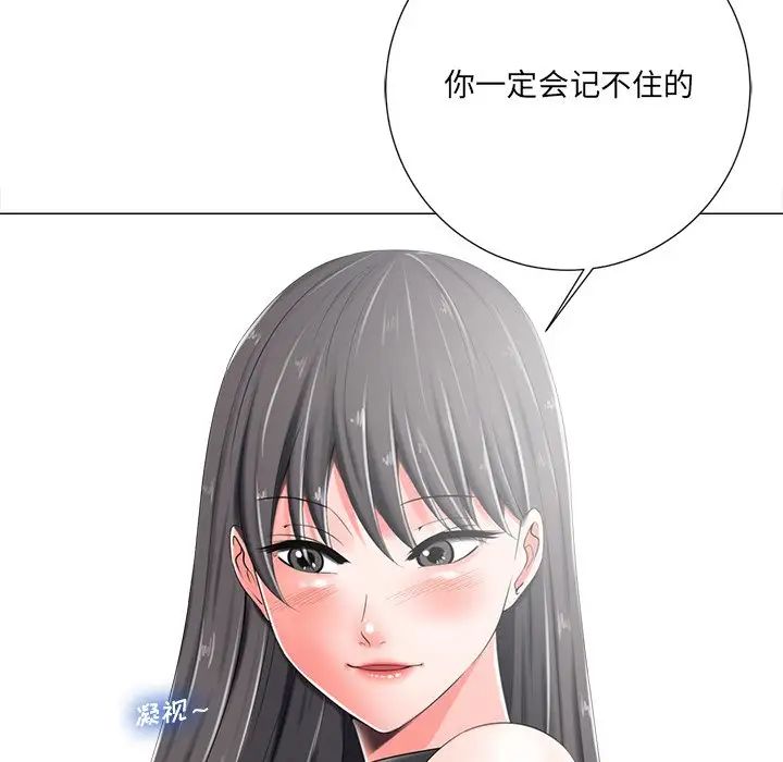 相差一輪第4话
