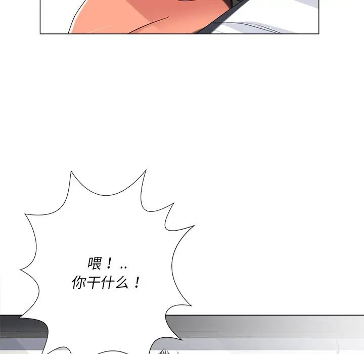 相差一轮第4话