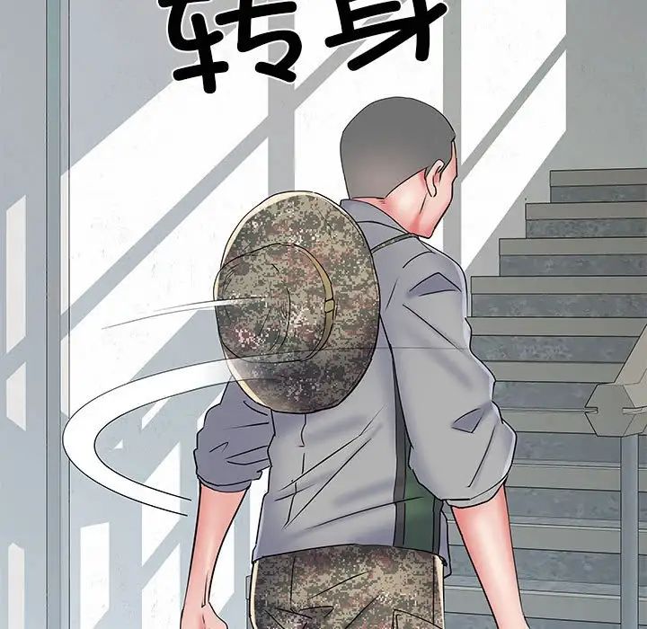 刺激的部队生活第52话