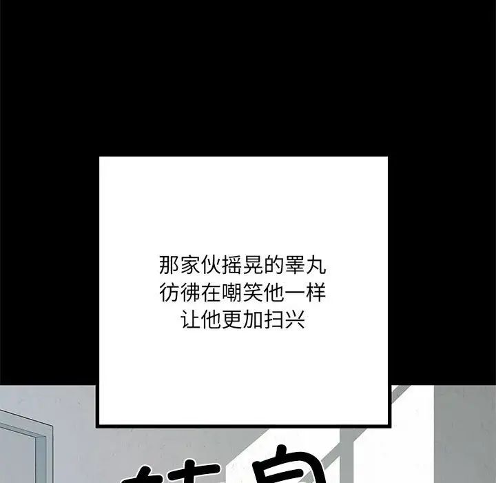 刺激的部队生活第52话