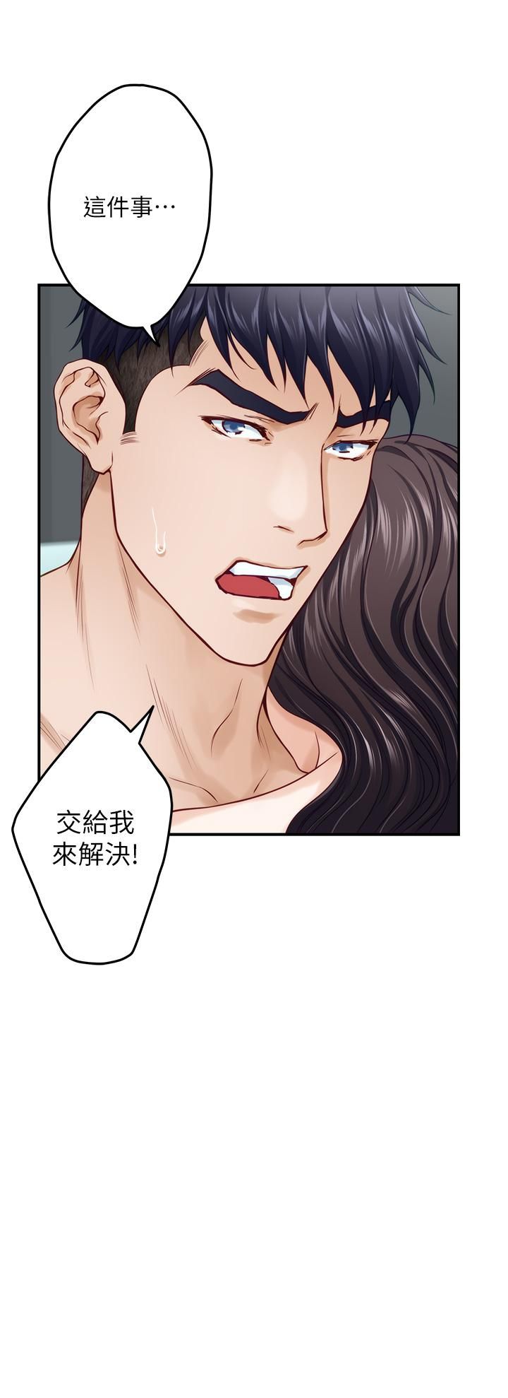 姊姊的房间第47话-射满我全身吧!