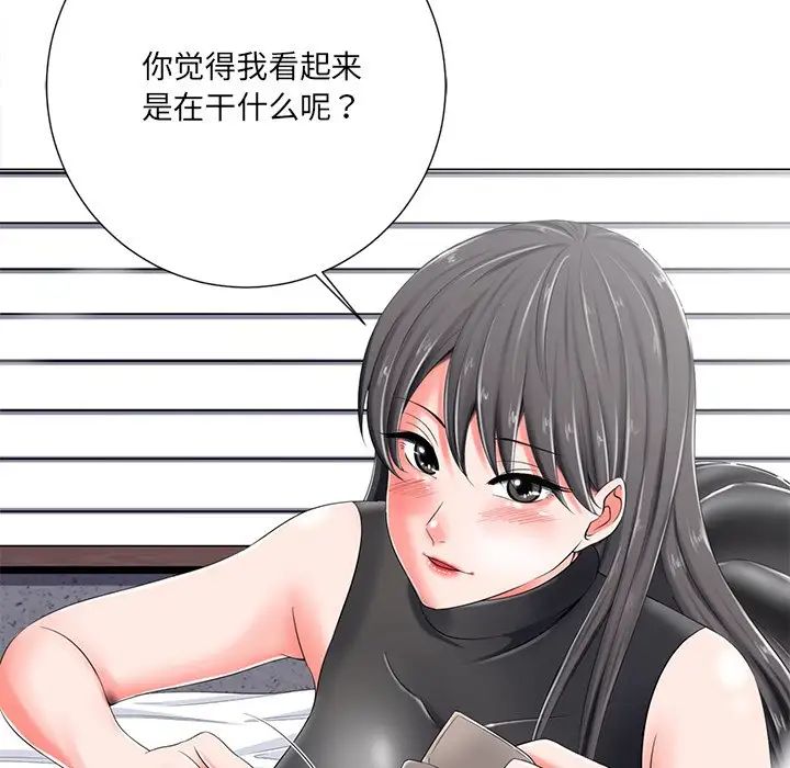 相差一轮第4话