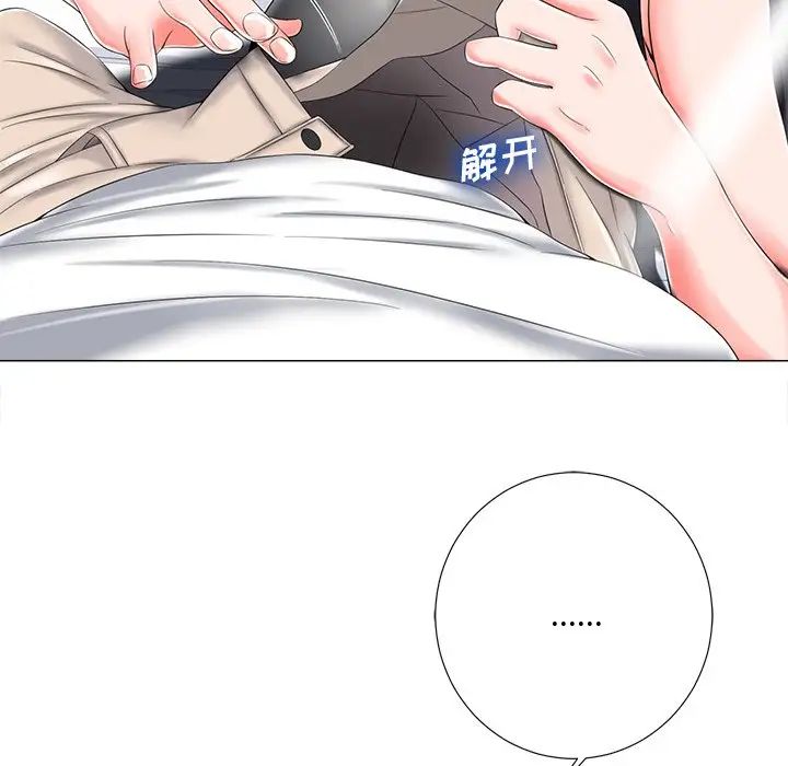 相差一轮第4话