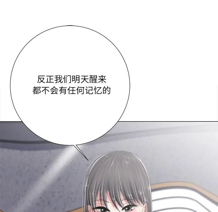 相差一輪第4话