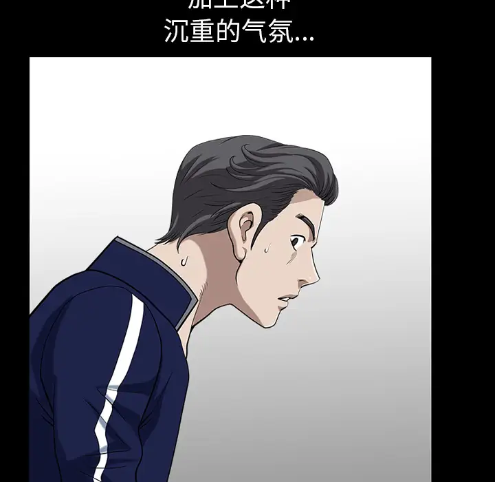 邻居第21话