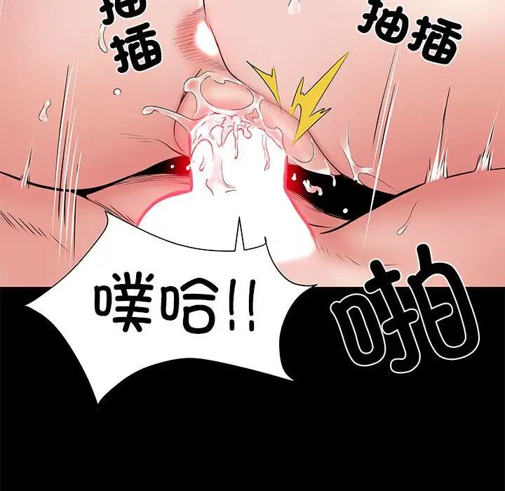 刺激的部队生活第52话