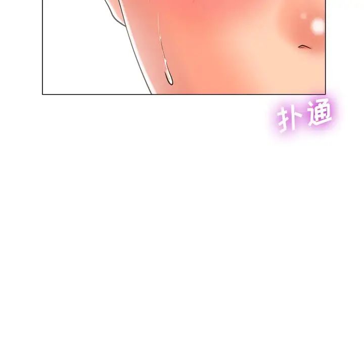 相差一轮第4话
