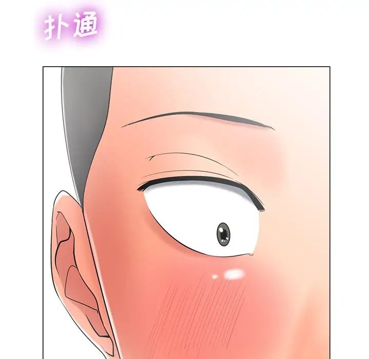 相差一轮第4话