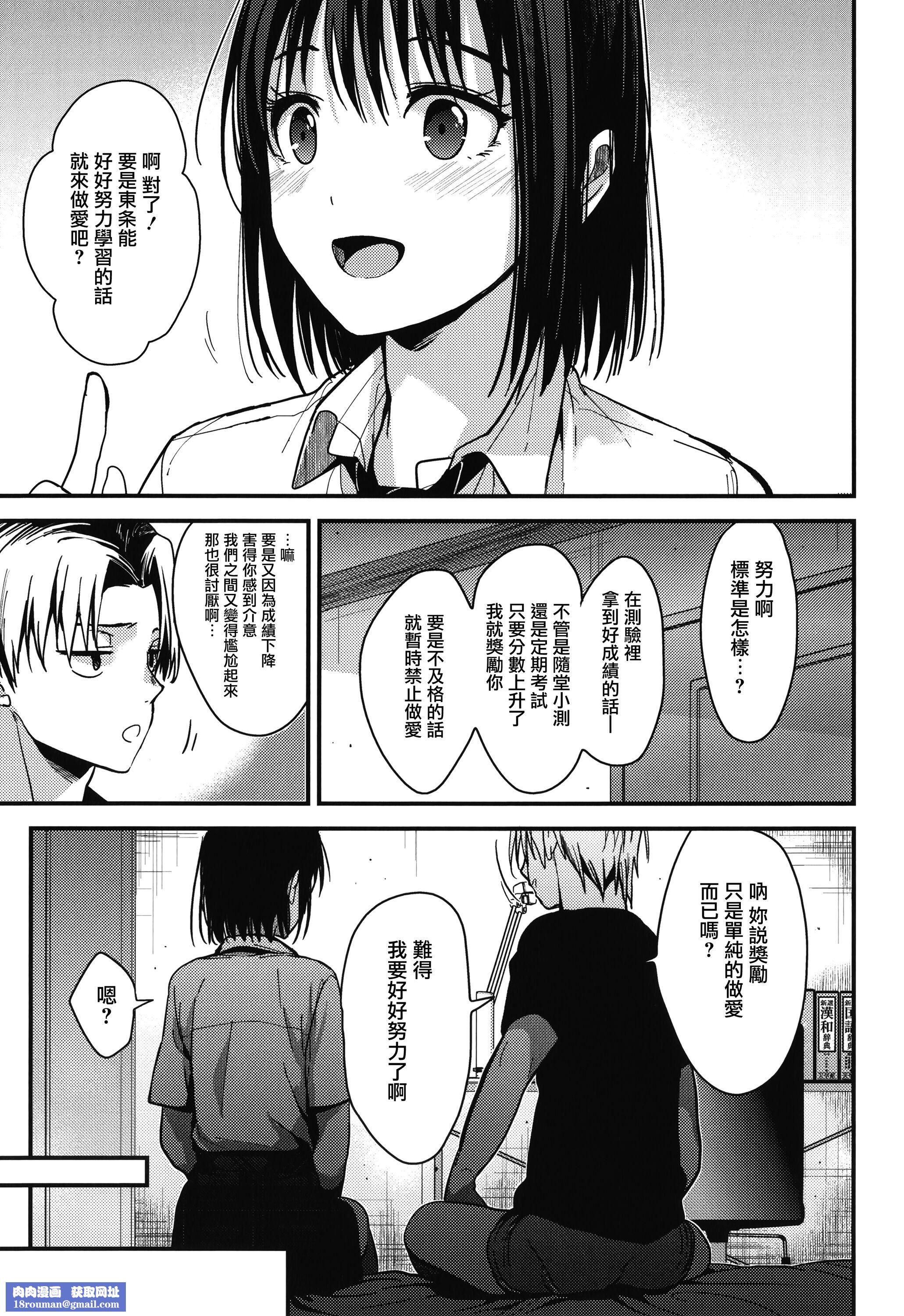 甘蜜とらのあな购入特典4Pリーフレット[兔司姬汉化组]甘蜜+とらのあな购入特典4Pリーフレット[兔司姬汉化组]
