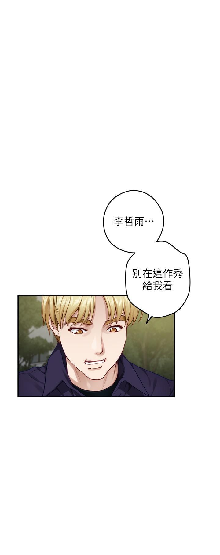 姊姊的房間第47話-射滿我全身吧!