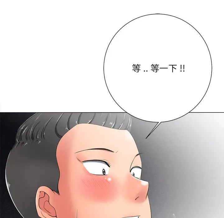 相差一轮第4话