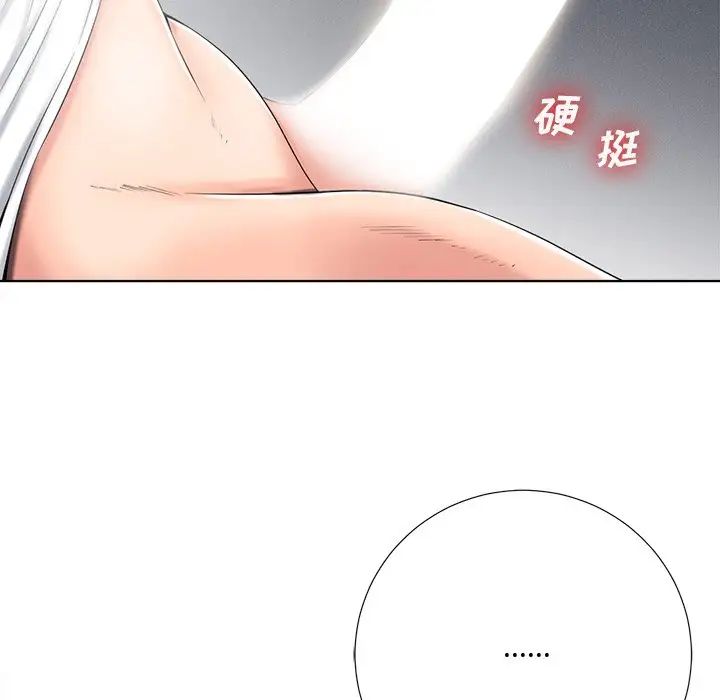 相差一輪第4话