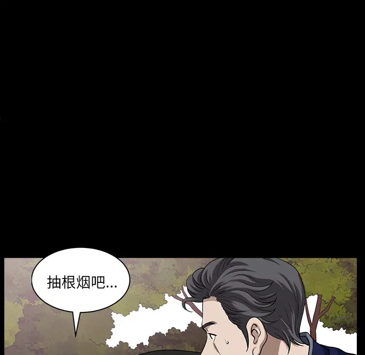 邻居第21话