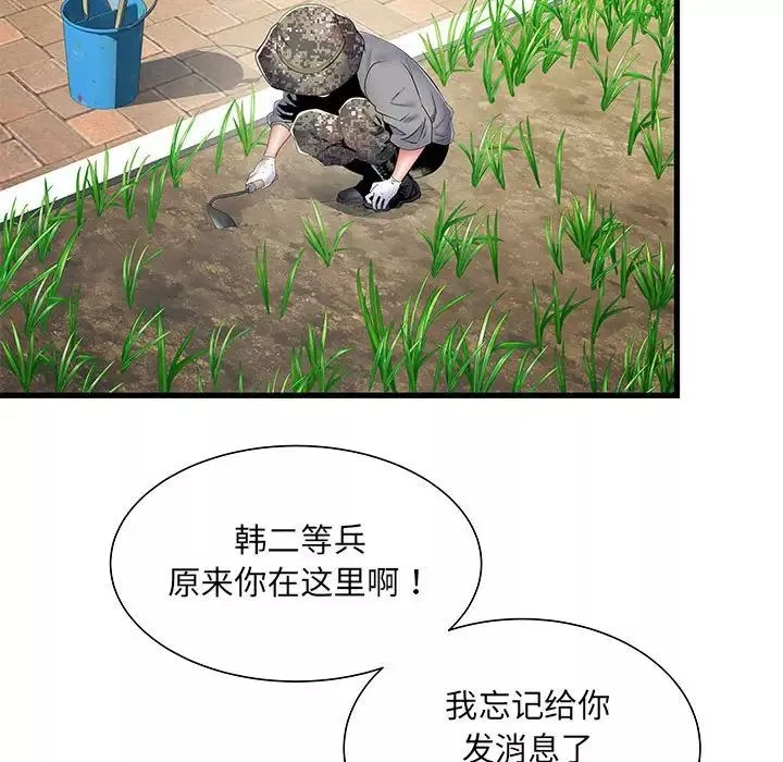 刺激的部队生活第52話
