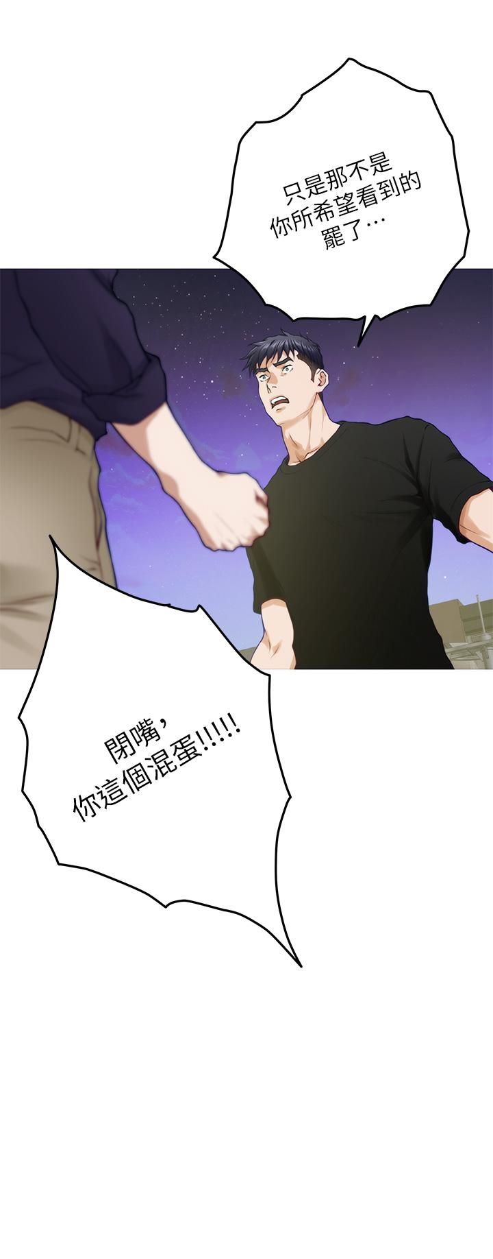 姊姊的房間第47話-射滿我全身吧!