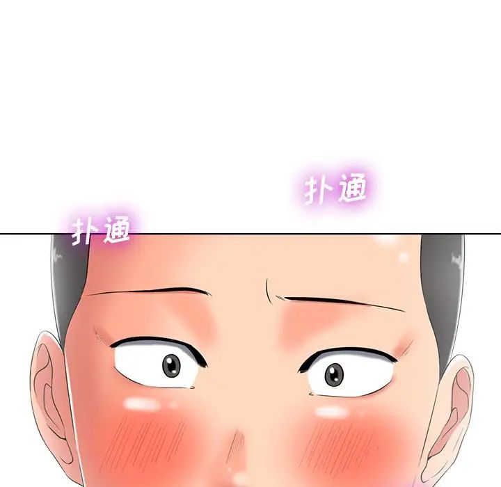 相差一輪第4话