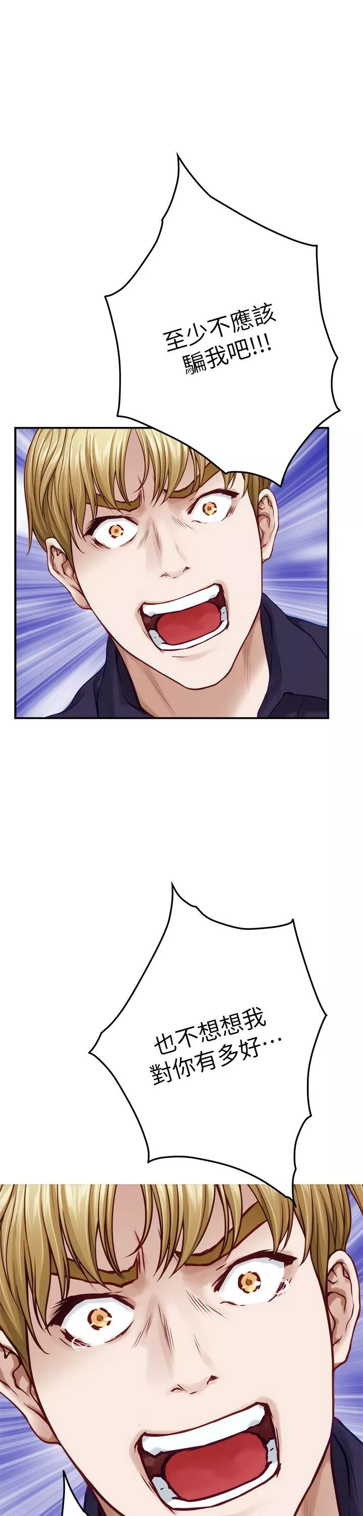 姊姊的房間第47話-射滿我全身吧!