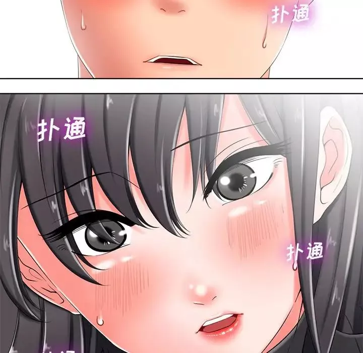 相差一輪第4话