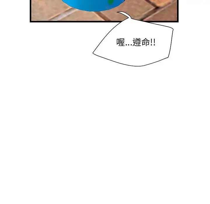 刺激的部队生活第52话
