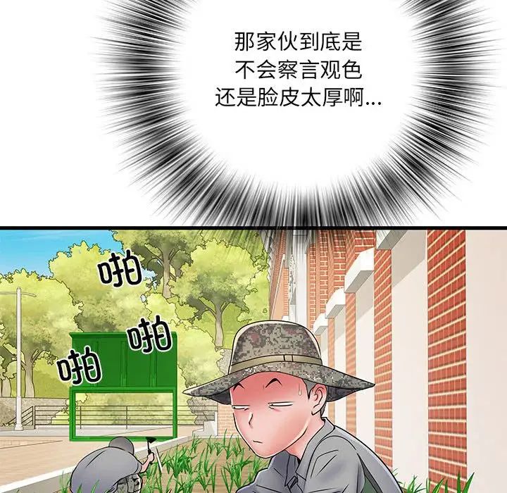 刺激的部队生活第52话