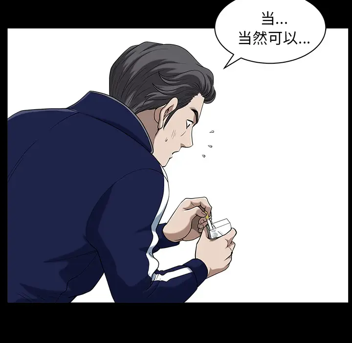 邻居第21话