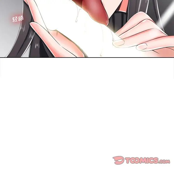 相差一轮第4话